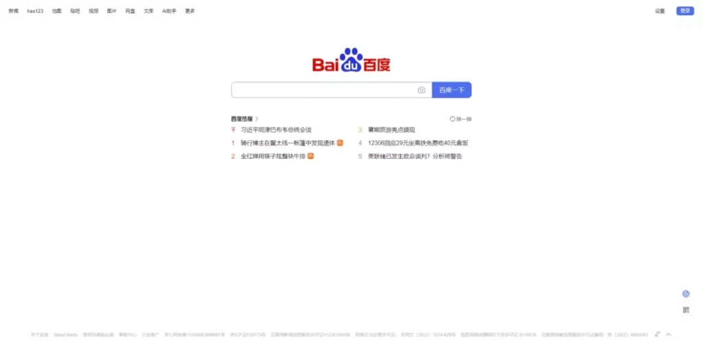 principais mecanismos de busca alternativos startpage baidu